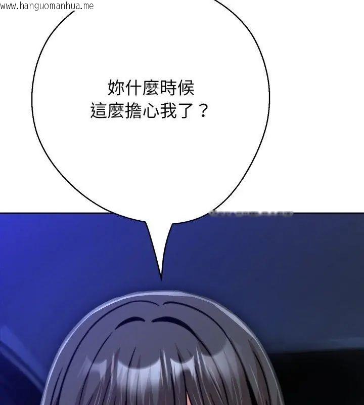 韩国漫画黑帮千金养成记/刺龙刺凤的女友韩漫_黑帮千金养成记/刺龙刺凤的女友-第28话在线免费阅读-韩国漫画-第21张图片