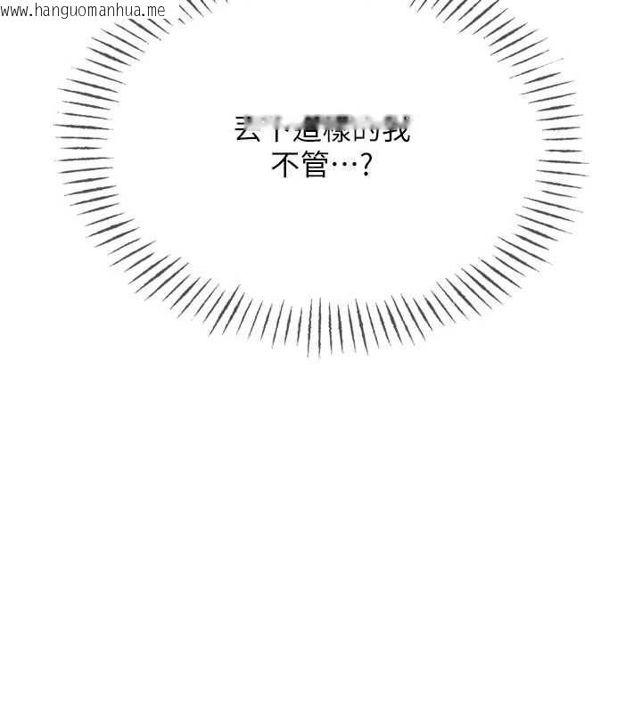 韩国漫画恶次人生韩漫_恶次人生-第58话-难道我想被他插?在线免费阅读-韩国漫画-第158张图片