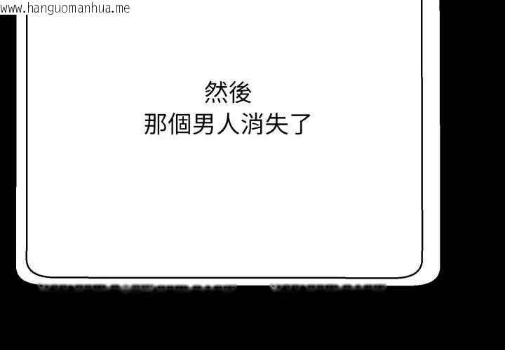 韩国漫画黑帮千金养成记/刺龙刺凤的女友韩漫_黑帮千金养成记/刺龙刺凤的女友-第28话在线免费阅读-韩国漫画-第233张图片