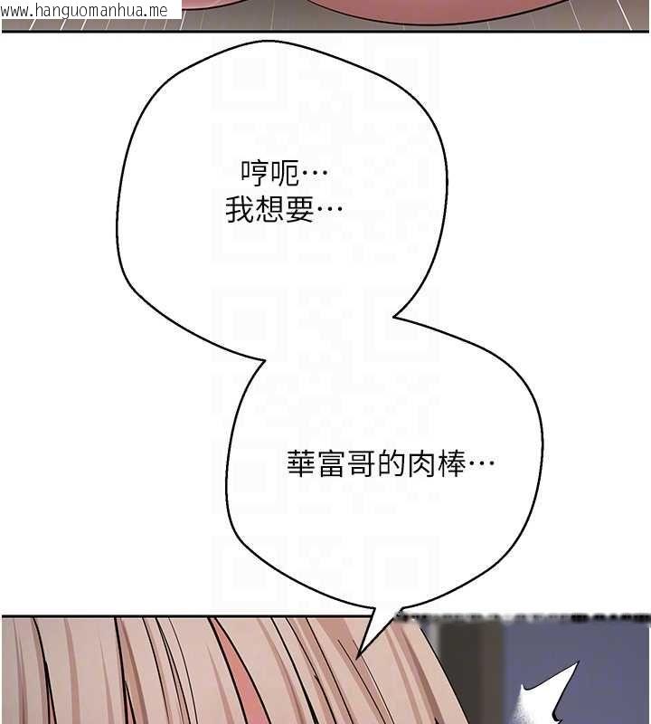 韩国漫画币转人生韩漫_币转人生-第74话-哥哥害我好想要在线免费阅读-韩国漫画-第103张图片