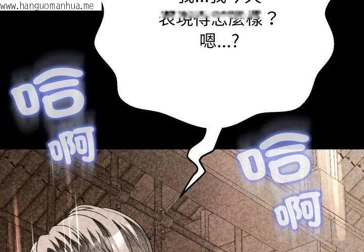韩国漫画黑帮千金养成记/刺龙刺凤的女友韩漫_黑帮千金养成记/刺龙刺凤的女友-第28话在线免费阅读-韩国漫画-第218张图片