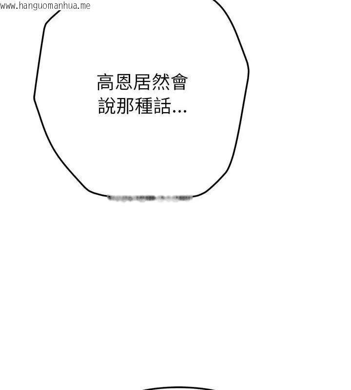 韩国漫画不只是朋友韩漫_不只是朋友-第15话在线免费阅读-韩国漫画-第160张图片
