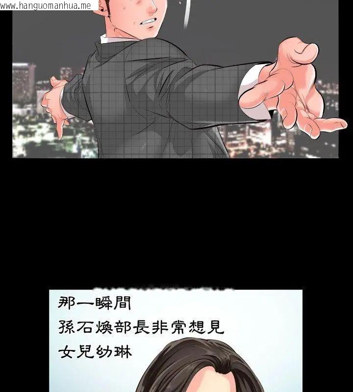 韩国漫画熟男第二春韩漫_熟男第二春-第2话在线免费阅读-韩国漫画-第9张图片