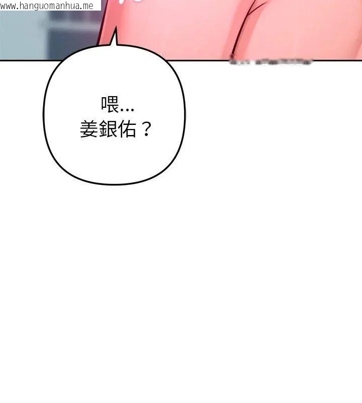 韩国漫画不只是朋友韩漫_不只是朋友-第15话在线免费阅读-韩国漫画-第72张图片