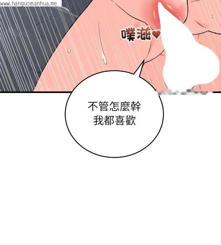 韩国漫画少爷的替身韩漫_少爷的替身-第54话在线免费阅读-韩国漫画-第61张图片