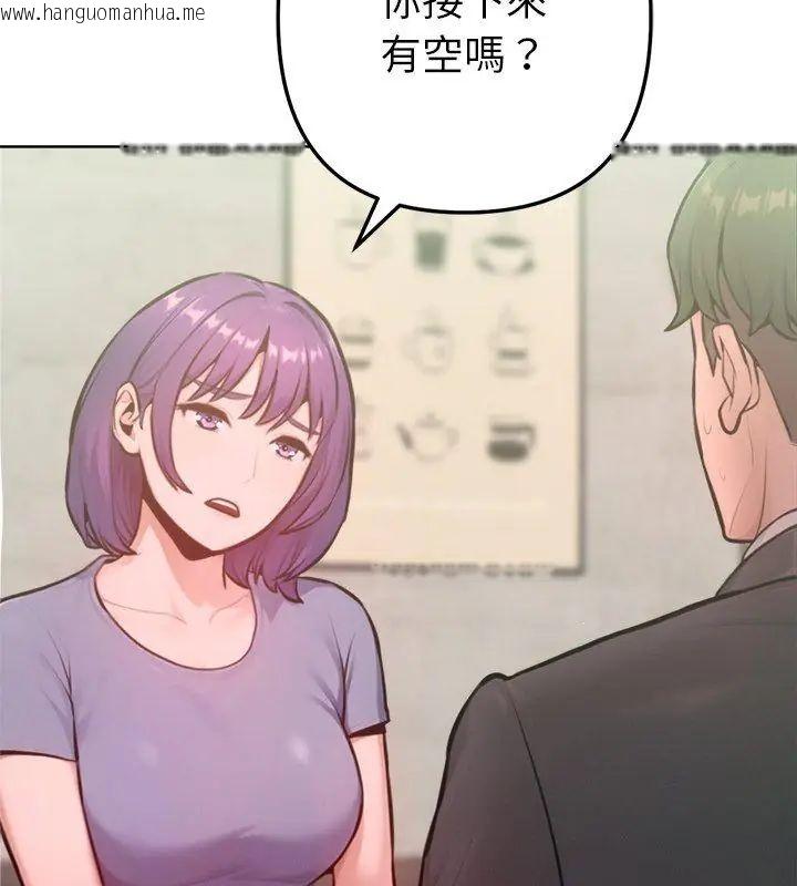 韩国漫画不只是朋友韩漫_不只是朋友-第15话在线免费阅读-韩国漫画-第174张图片