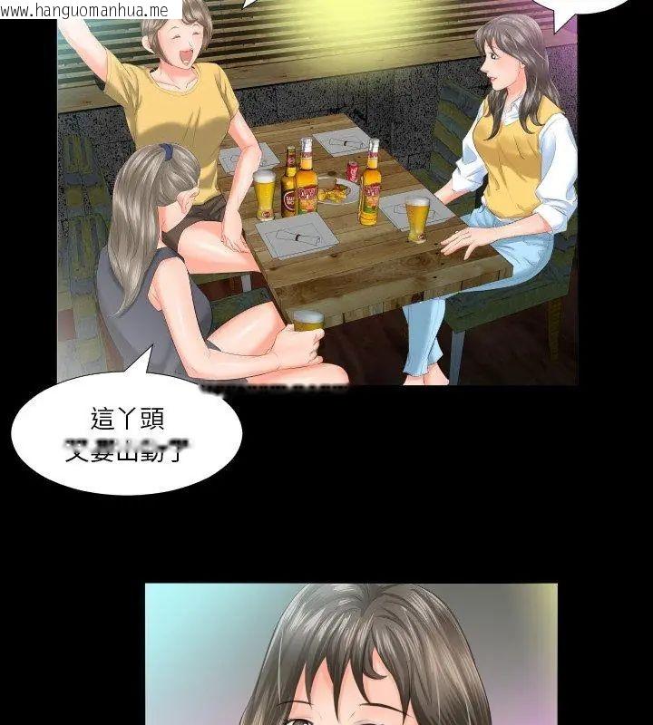 韩国漫画熟男第二春韩漫_熟男第二春-第7话在线免费阅读-韩国漫画-第93张图片