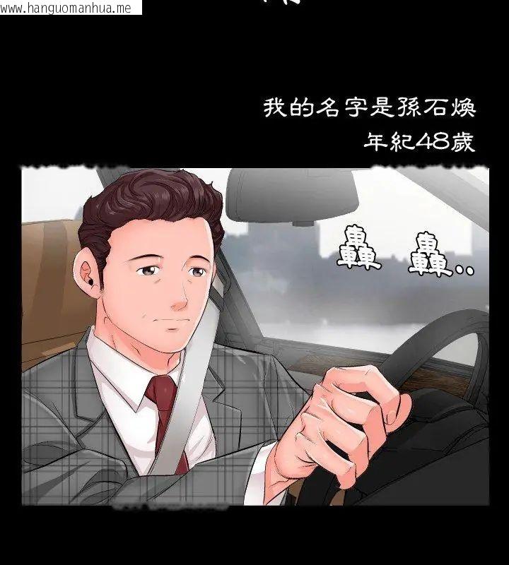 韩国漫画熟男第二春韩漫_熟男第二春-第1话在线免费阅读-韩国漫画-第12张图片