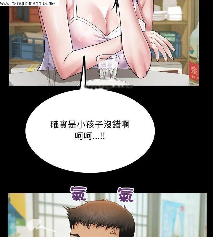 韩国漫画房间里的心跳/有她的小套房韩漫_房间里的心跳/有她的小套房-第36话在线免费阅读-韩国漫画-第66张图片