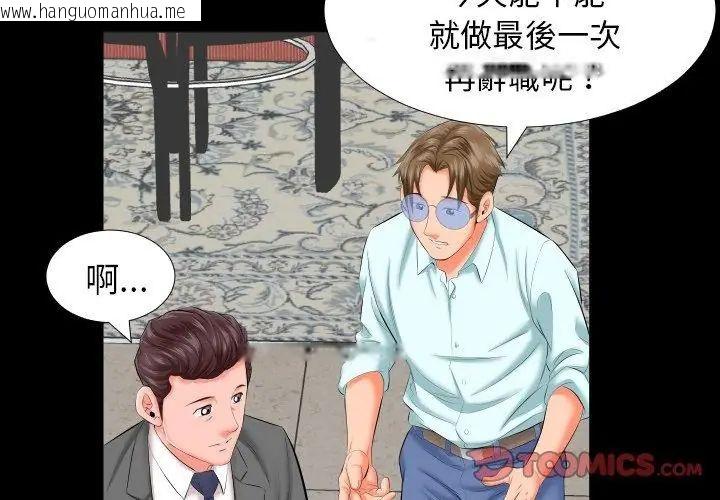 韩国漫画熟男第二春韩漫_熟男第二春-第8话在线免费阅读-韩国漫画-第17张图片