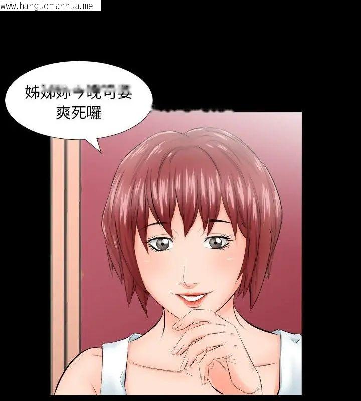 韩国漫画熟男第二春韩漫_熟男第二春-第6话在线免费阅读-韩国漫画-第64张图片