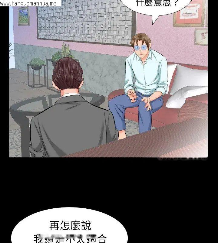 韩国漫画熟男第二春韩漫_熟男第二春-第8话在线免费阅读-韩国漫画-第6张图片