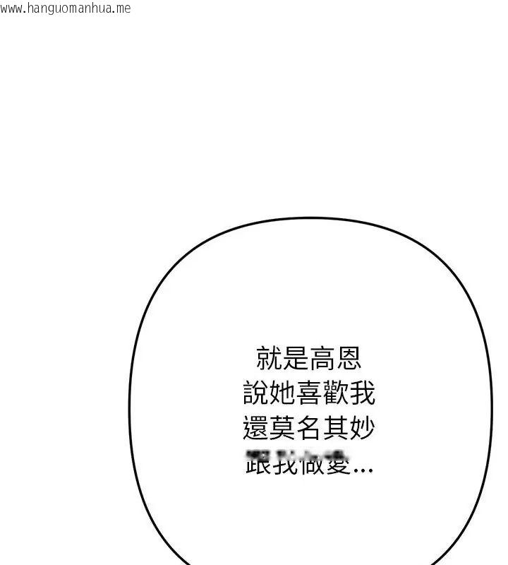 韩国漫画不只是朋友韩漫_不只是朋友-第15话在线免费阅读-韩国漫画-第85张图片