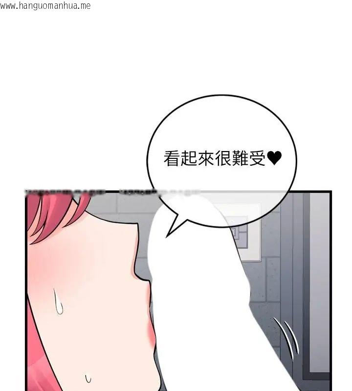 韩国漫画少爷的替身韩漫_少爷的替身-第54话在线免费阅读-韩国漫画-第37张图片
