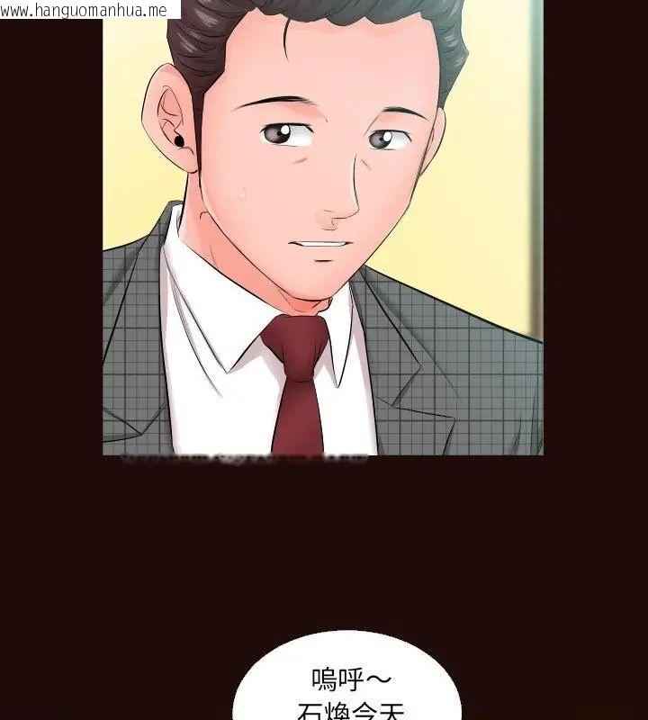 韩国漫画熟男第二春韩漫_熟男第二春-第5话在线免费阅读-韩国漫画-第85张图片