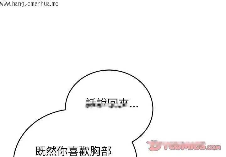 韩国漫画少爷的替身韩漫_少爷的替身-第54话在线免费阅读-韩国漫画-第56张图片