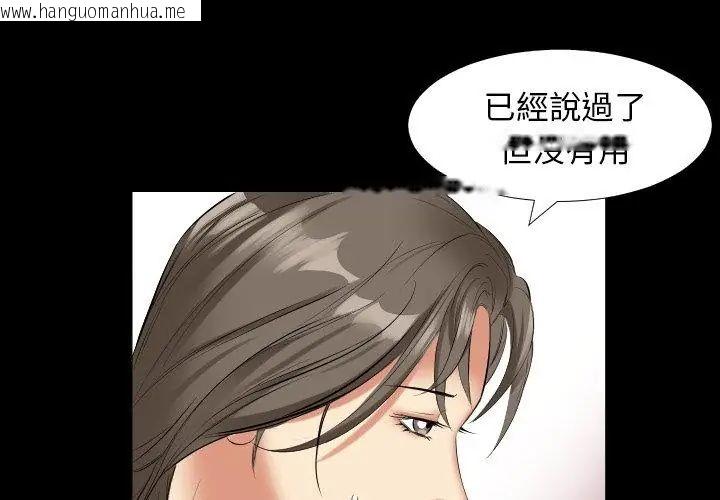 韩国漫画熟男第二春韩漫_熟男第二春-第9话在线免费阅读-韩国漫画-第41张图片