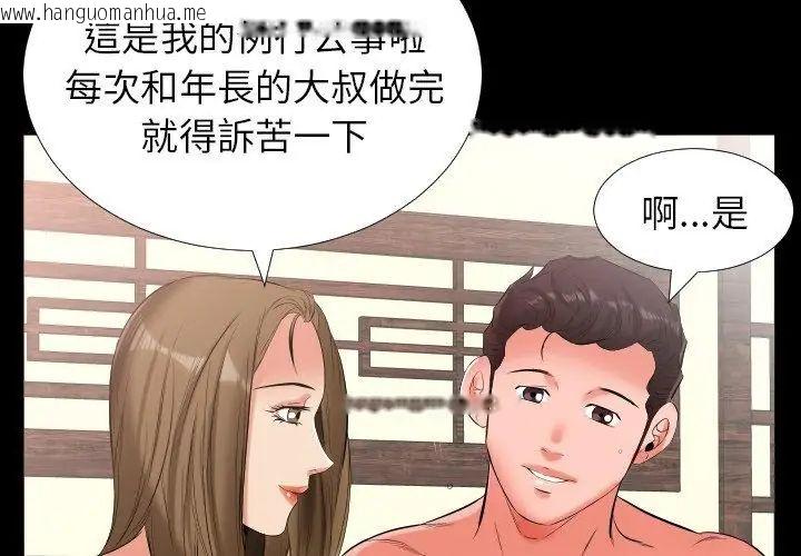 韩国漫画熟男第二春韩漫_熟男第二春-第10话在线免费阅读-韩国漫画-第83张图片