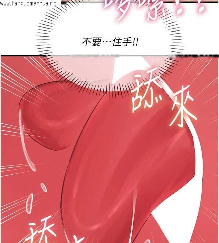 韩国漫画恶次人生韩漫_恶次人生-第58话-难道我想被他插?在线免费阅读-韩国漫画-第68张图片