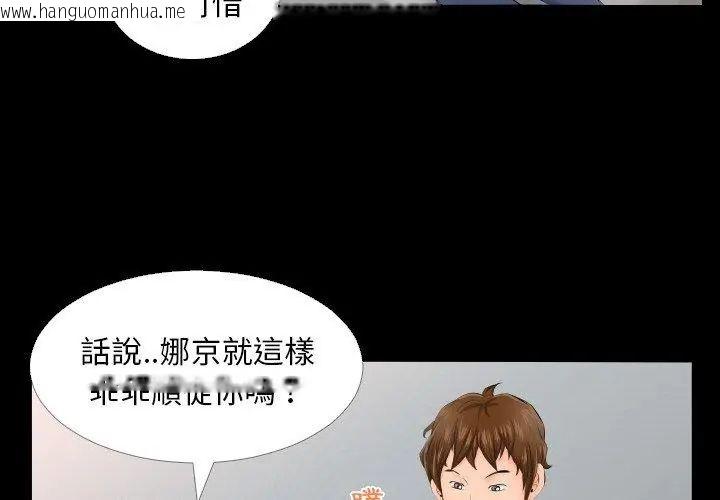 韩国漫画熟男第二春韩漫_熟男第二春-第4话在线免费阅读-韩国漫画-第35张图片