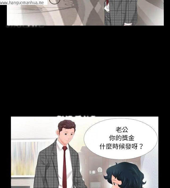 韩国漫画熟男第二春韩漫_熟男第二春-第3话在线免费阅读-韩国漫画-第72张图片