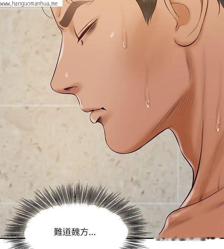 韩国漫画财阀家的女婿韩漫_财阀家的女婿-第82话在线免费阅读-韩国漫画-第21张图片