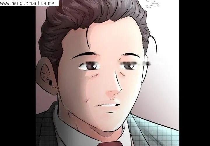 韩国漫画熟男第二春韩漫_熟男第二春-第4话在线免费阅读-韩国漫画-第71张图片