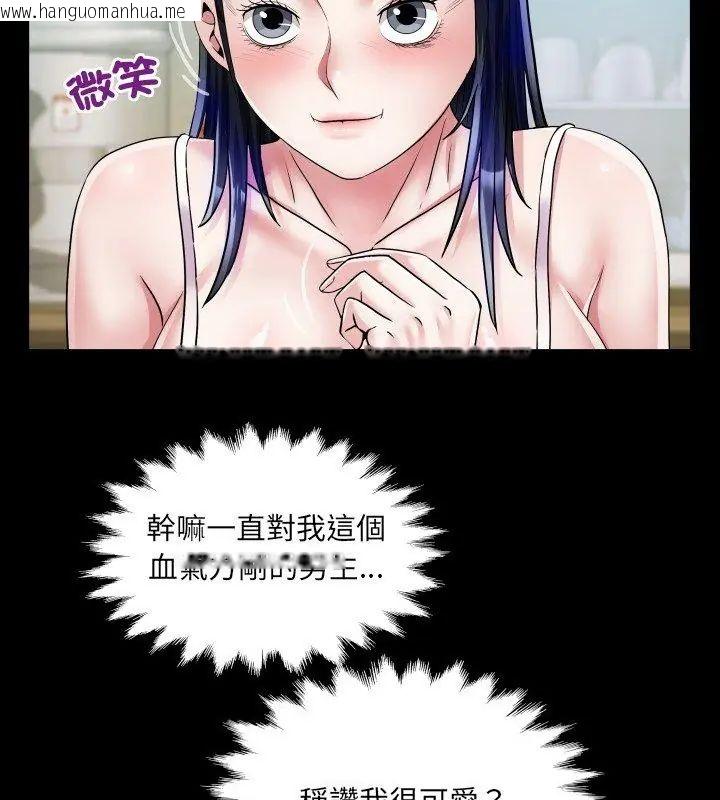 韩国漫画房间里的心跳/有她的小套房韩漫_房间里的心跳/有她的小套房-第36话在线免费阅读-韩国漫画-第36张图片