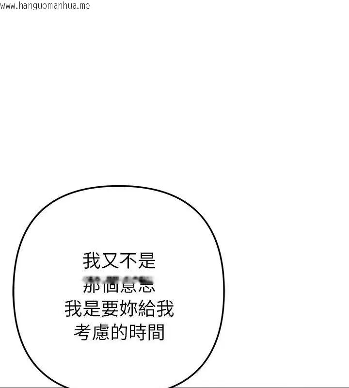 韩国漫画不只是朋友韩漫_不只是朋友-第15话在线免费阅读-韩国漫画-第102张图片