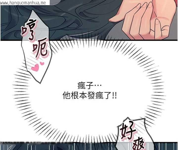 韩国漫画恶次人生韩漫_恶次人生-第58话-难道我想被他插?在线免费阅读-韩国漫画-第32张图片
