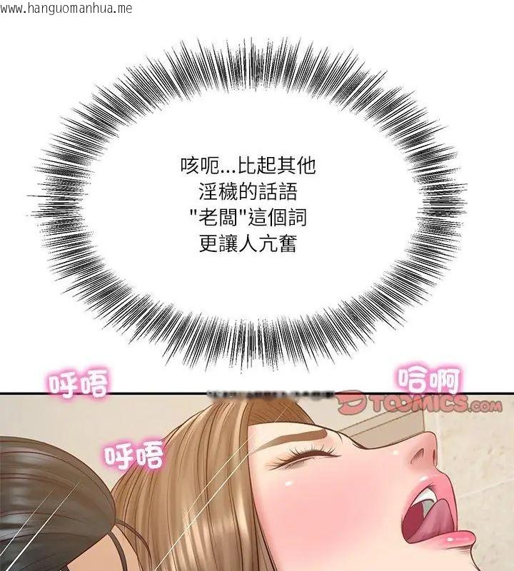 韩国漫画财阀家的女婿韩漫_财阀家的女婿-第82话在线免费阅读-韩国漫画-第103张图片