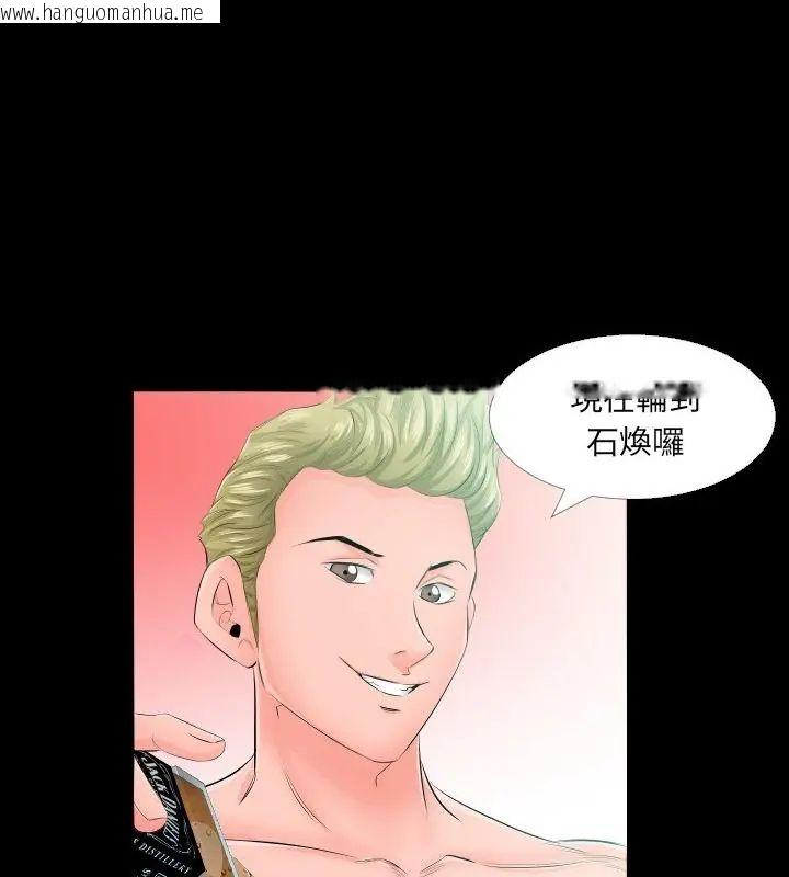 韩国漫画熟男第二春韩漫_熟男第二春-第5话在线免费阅读-韩国漫画-第76张图片