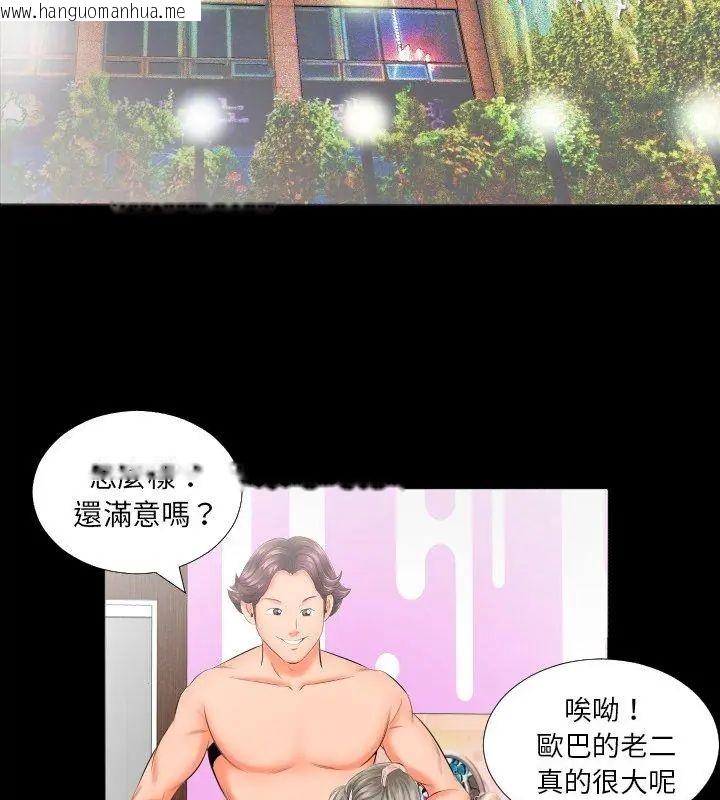 韩国漫画熟男第二春韩漫_熟男第二春-第8话在线免费阅读-韩国漫画-第42张图片