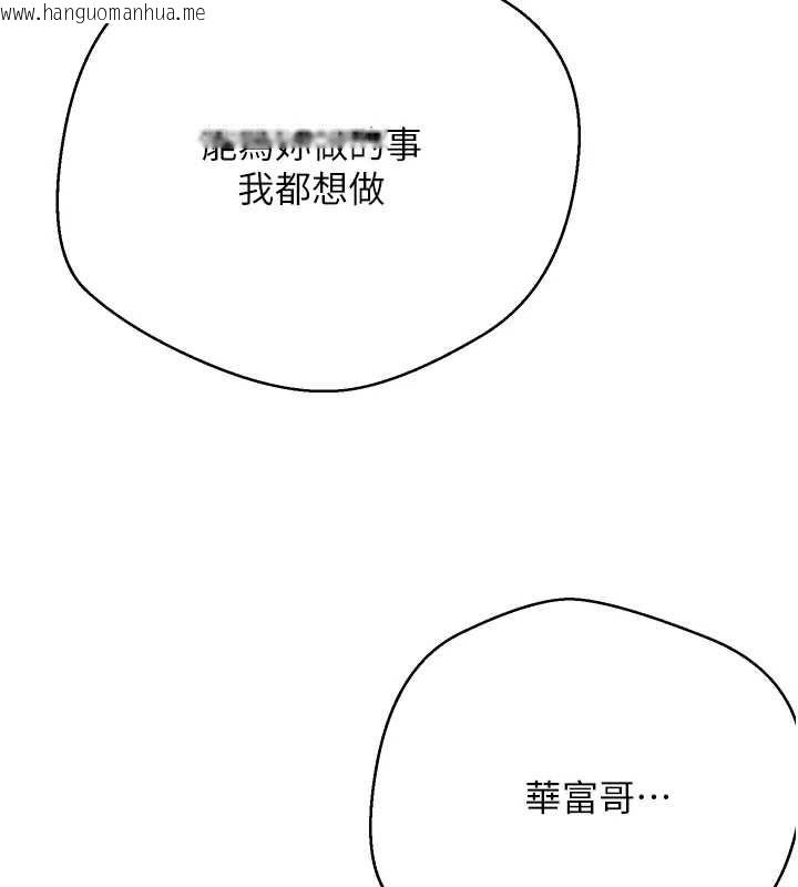 韩国漫画币转人生韩漫_币转人生-第74话-哥哥害我好想要在线免费阅读-韩国漫画-第136张图片