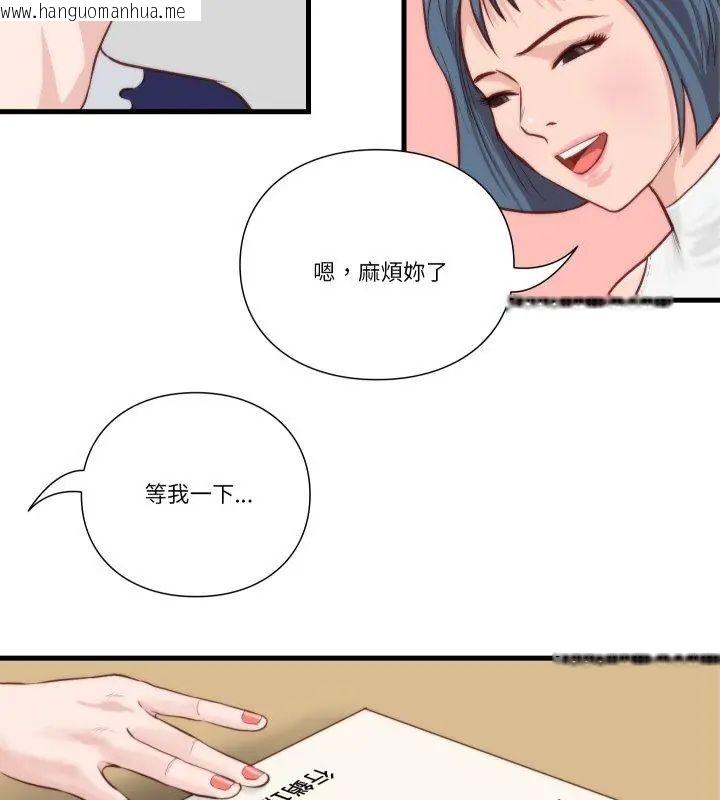 韩国漫画如果还有明天？韩漫_如果还有明天？-第11话在线免费阅读-韩国漫画-第42张图片
