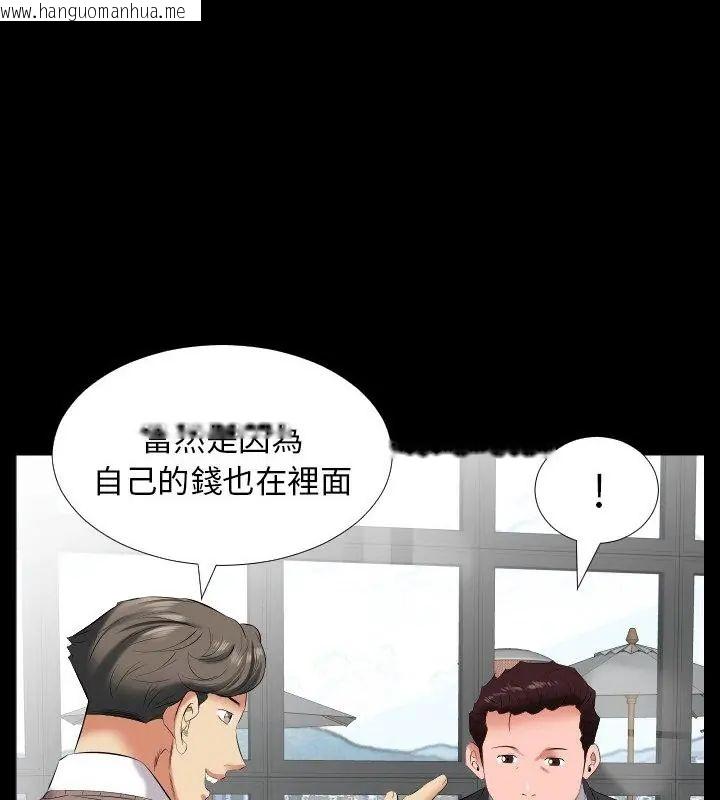 韩国漫画熟男第二春韩漫_熟男第二春-第9话在线免费阅读-韩国漫画-第97张图片