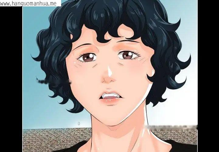 韩国漫画熟男第二春韩漫_熟男第二春-第2话在线免费阅读-韩国漫画-第74张图片