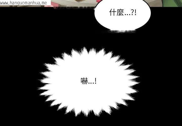 韩国漫画房间里的心跳/有她的小套房韩漫_房间里的心跳/有她的小套房-第36话在线免费阅读-韩国漫画-第47张图片