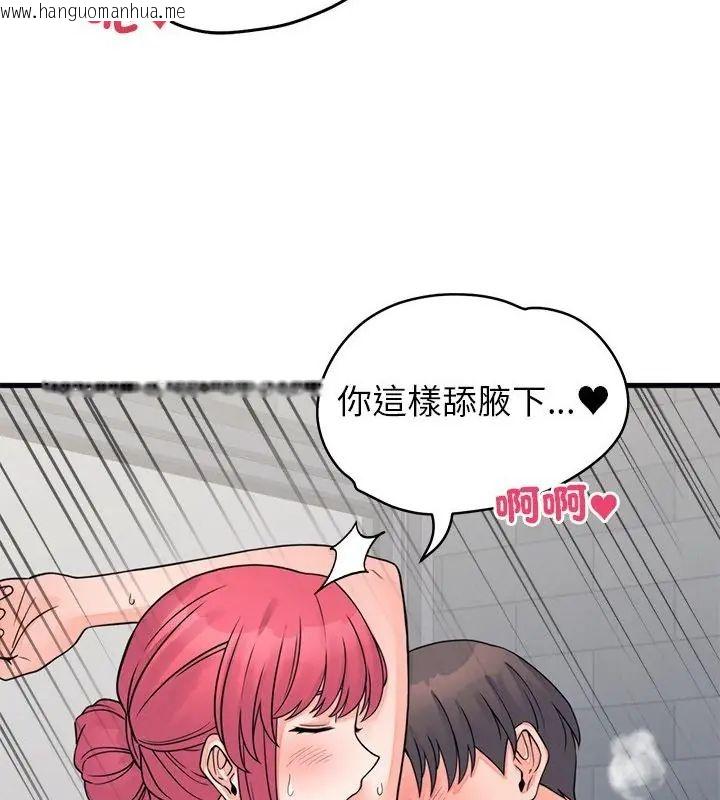 韩国漫画少爷的替身韩漫_少爷的替身-第54话在线免费阅读-韩国漫画-第25张图片