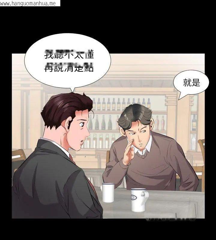 韩国漫画熟男第二春韩漫_熟男第二春-第9话在线免费阅读-韩国漫画-第87张图片