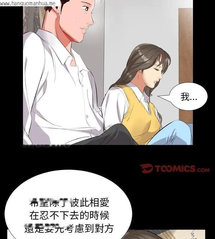 韩国漫画熟男第二春韩漫_熟男第二春-第9话在线免费阅读-韩国漫画-第37张图片