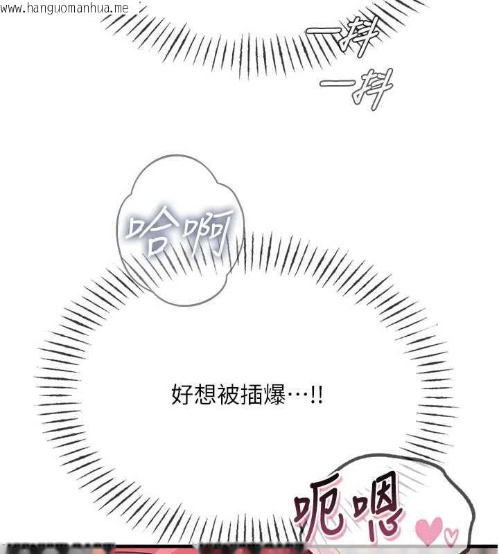 韩国漫画恶次人生韩漫_恶次人生-第58话-难道我想被他插?在线免费阅读-韩国漫画-第83张图片
