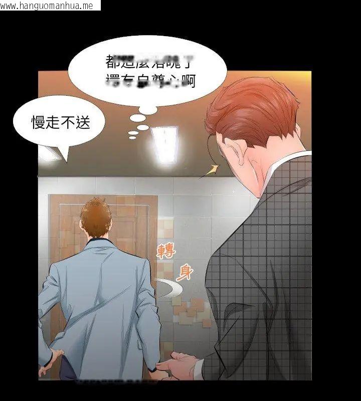 韩国漫画熟男第二春韩漫_熟男第二春-第4话在线免费阅读-韩国漫画-第24张图片