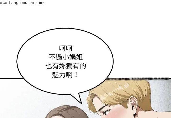 韩国漫画新都市人妻的秘密社团韩漫_新都市人妻的秘密社团-第7话在线免费阅读-韩国漫画-第101张图片