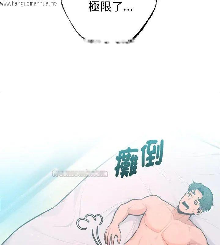 韩国漫画不只是朋友韩漫_不只是朋友-第15话在线免费阅读-韩国漫画-第75张图片