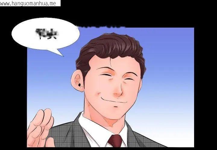 韩国漫画熟男第二春韩漫_熟男第二春-第3话在线免费阅读-韩国漫画-第32张图片