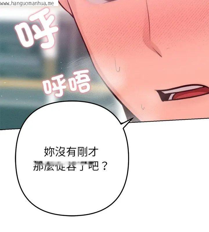 韩国漫画不只是朋友韩漫_不只是朋友-第15话在线免费阅读-韩国漫画-第36张图片