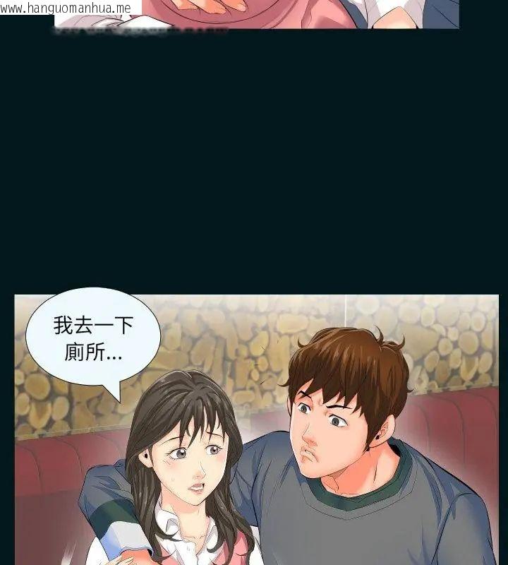 韩国漫画熟男第二春韩漫_熟男第二春-第2话在线免费阅读-韩国漫画-第28张图片