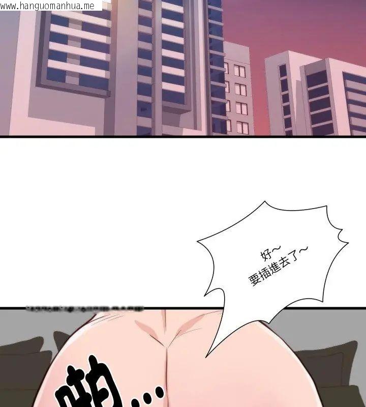 韩国漫画如果还有明天？韩漫_如果还有明天？-第11话在线免费阅读-韩国漫画-第54张图片