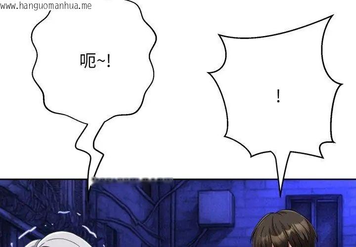 韩国漫画黑帮千金养成记/刺龙刺凤的女友韩漫_黑帮千金养成记/刺龙刺凤的女友-第28话在线免费阅读-韩国漫画-第95张图片